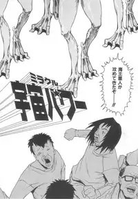 [Meguro Sankichi] Sanma