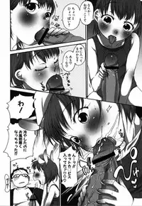 [Equal] Lala to Oniichan [Digital]