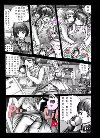 [Nyoninka Kenkyuujo (milda7)] Chijoku no Jouchaku Josou | 恥辱強制蒸着女装 [Chinese] [可乐个人汉化]