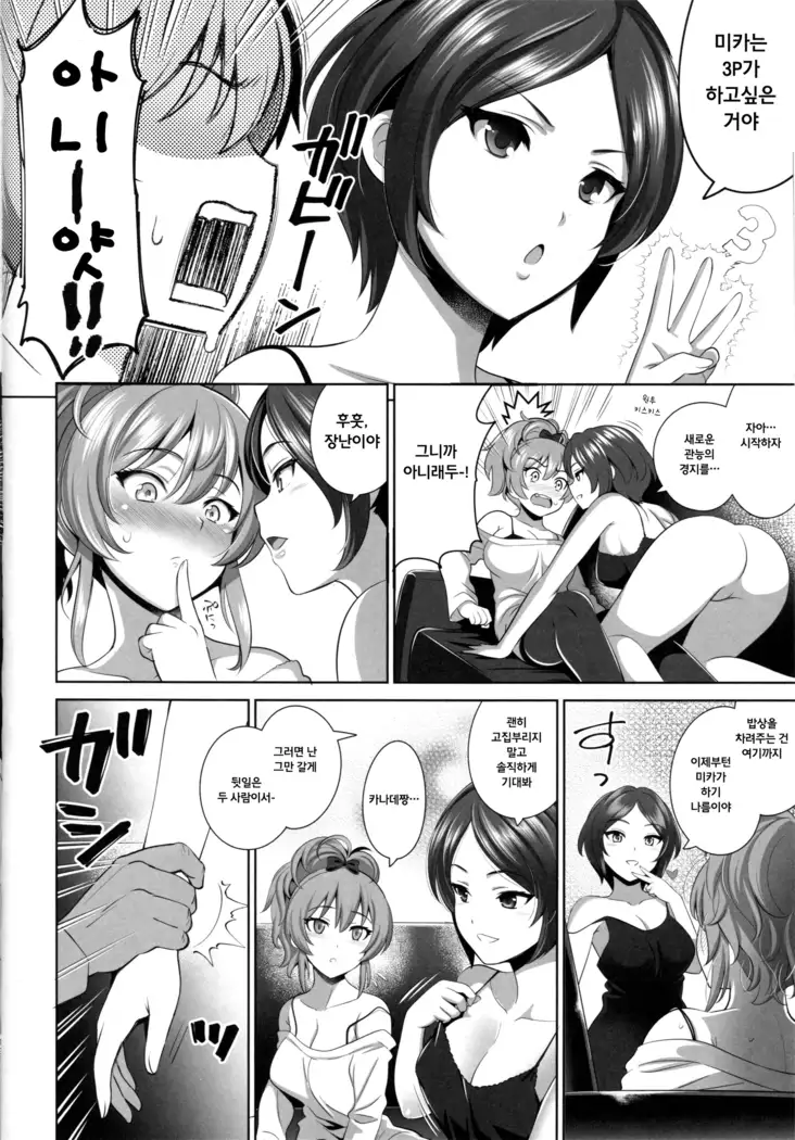 Yuuwaku Terror2+omake