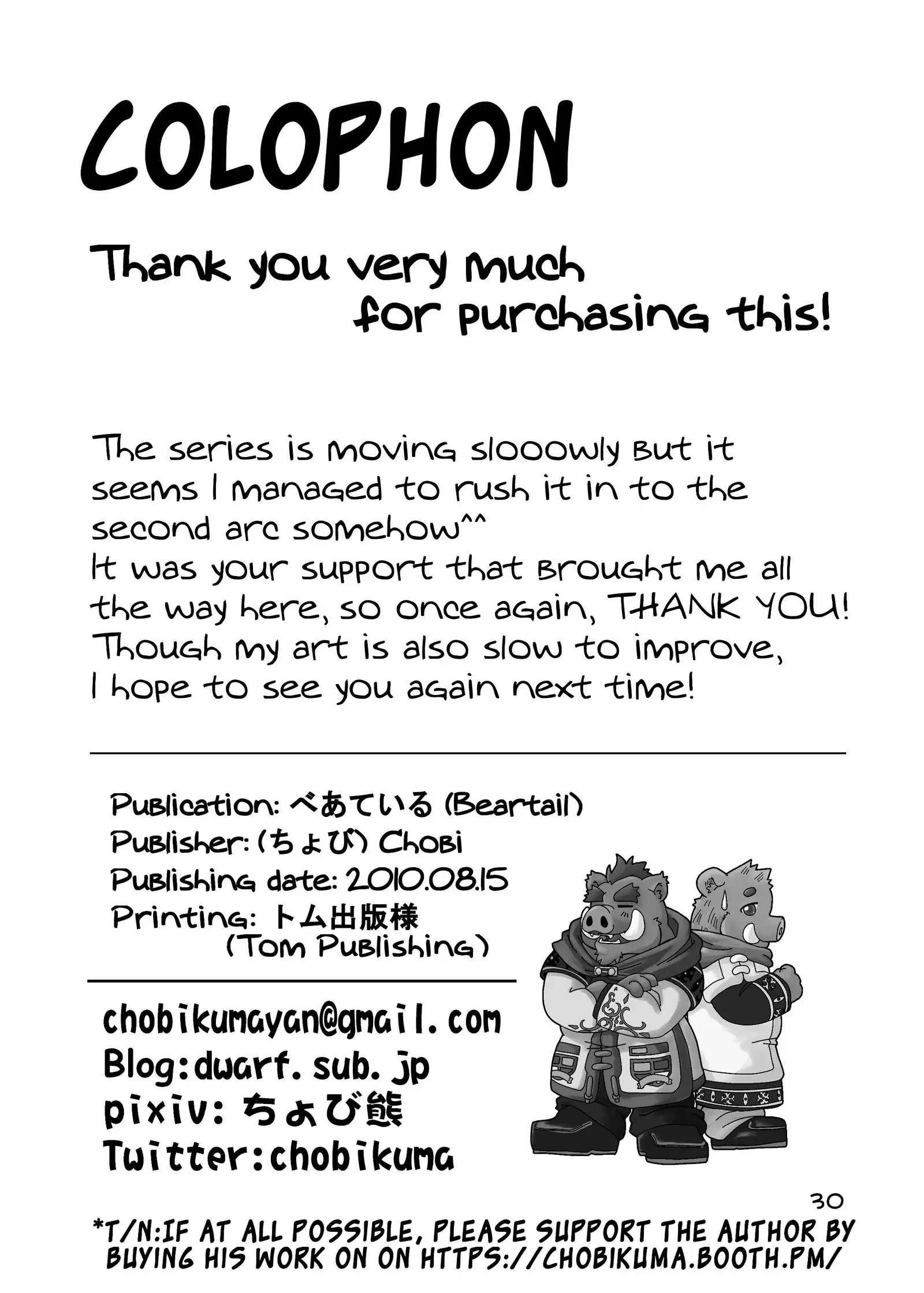 The dog & the bear: The poet of the stars & the partaker of the moon 4