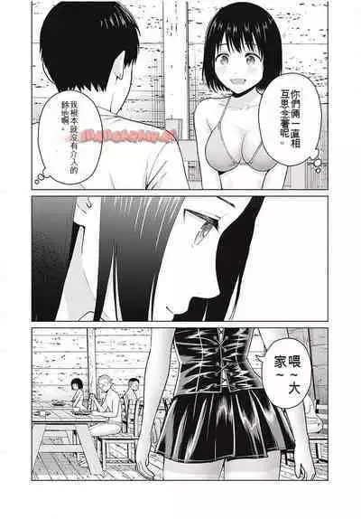 [KATSURA Airi] Gura Para! ch 19-37 Chinese 19-37话 机翻汉化