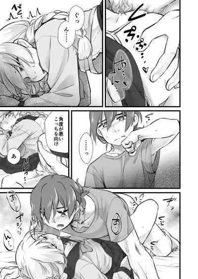 Nama wa Dame da yo Hijiyama-kun!