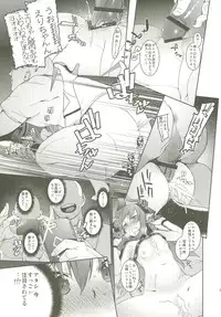 [MARCH (Minakuchi Takashi)] GACHArity (Fate/Grand Order) [Digital]