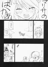 [ERA FEEL] ERA FEEL Collection 01 (Touhou)