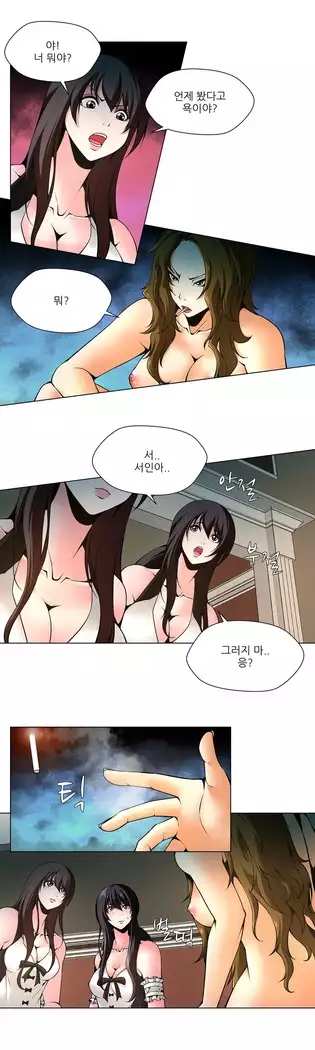 Twin Slaves Ch.1-39
