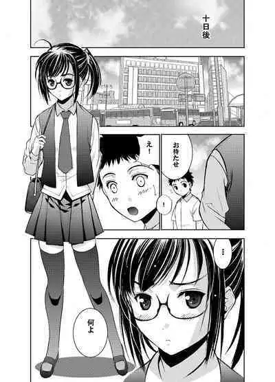 SecretDmain] Un etudiant de la fille