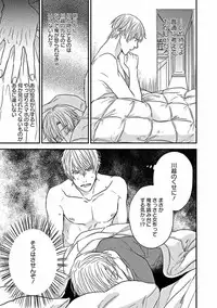 [Sasakawa Kanoko] Hajimete wa Mechakucha Hageshii