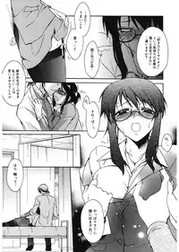 [Suzudama Renri] Red Corolla [Digital]