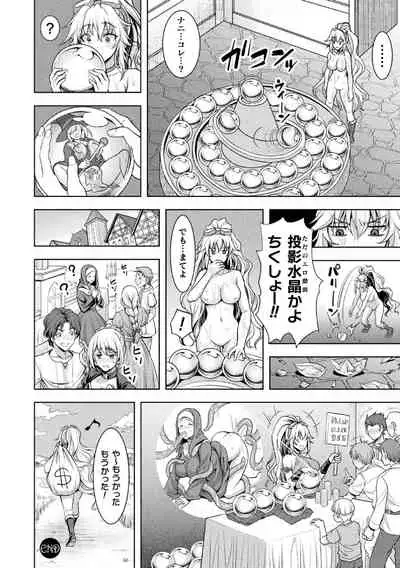 2D Comic Magazine Zecchou Kairaku ga Tomaranai Ero-Trap Dungeon Vol.2