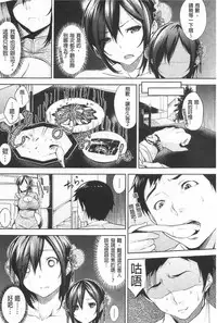 [Yuki Shin] Ecchi Life! [Chinese]