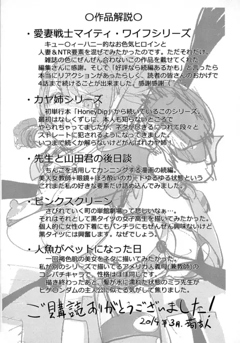 Netorare New Heroine