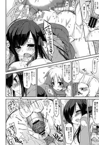 [Yukiji Shia] Onedari Seeshi