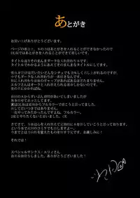 [Iwashita Shoten (Iwashita)] Elf to Orc no Irekawari Dark Bon [Digital]