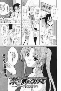 Manga Bangaichi 2007-01