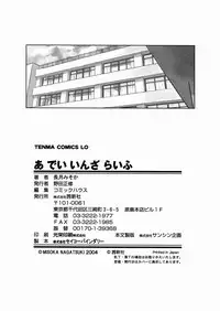 [Nagatsuki Misoka] A day in the life