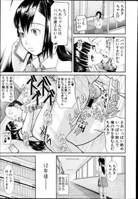 COMIC Shingeki 2014-08