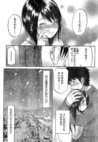 Monthly Vitaman 2007-03