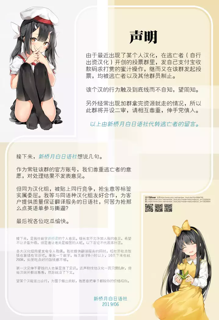 X3-sai wa Yoku Nemuru