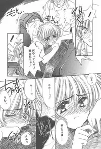 [Yuutarou Kosuge] Kirei na Koi wo Shiyoku