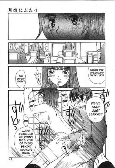 [Saku Yukizou] Mousou Mania Onnanoko Ch. 1-5 [English] [Kuraudo]