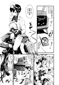 [Tuna Empire] LUST TRAIN Shokai Genteiban