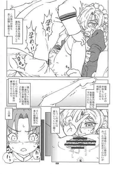 Henkyou Hakuchi no Yuunou Hisho