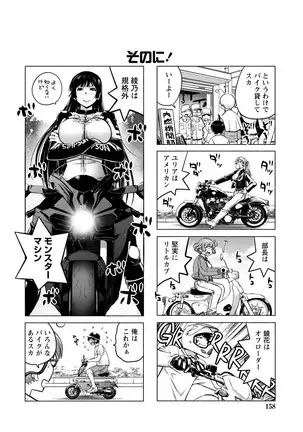 Ookii Onnanoko wa Daisuki Desu ka? vol. 4