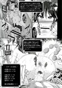 [Imomaru. (Various)] Touhou Ero Status Goudou (Touhou Project) [Digital]