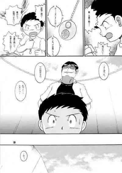 [MULTIVITAMIN (Tako Kuboh)] Dasshu Amakan [Digital]