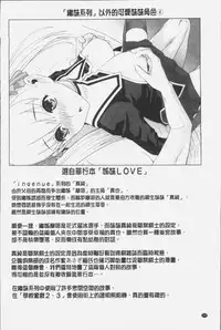 [Shinobu Tanei] Imouto ni Damedashi [Chinese]