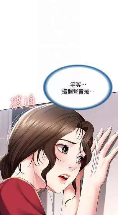 BOARDING DIARY 31-47 CHI (MANHWAROSHIXP)