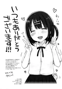 [Yukiu Con] Shoujo wa Kyou, [English] [Rin + TeamVanilla]