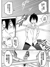 [maccho] Isekai De Manabu Tanoshii Harlem No Tsukurikata | 在異世界學習快樂後宮構築法。 [Chinese] [三色的閃刀姬護國戰線]