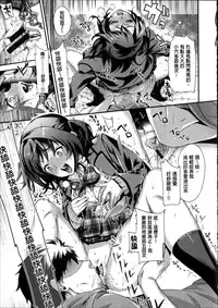 [Ohkami Ryousuke] Motome Ai [Chinese]