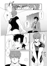 [Ochaya (Cha Shio)] Naoshite Ageru (Fate/Zero) [Digital]