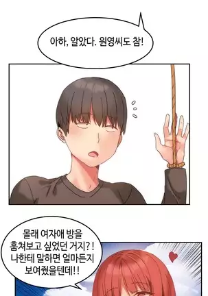 Hari's Lumpy Sharehouse Ch.0-28