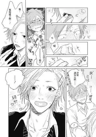 [Nago Nayuta] Houkago no Ghost | 放课后的幽灵 Ch. 1-5 [Chinese] [拾荒者汉化组] [Digital]