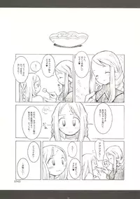 (COMIC1☆5) [Bakuhatsu BRS. (B.Tarou)] Precious Star (Final Fantasy Tactics)