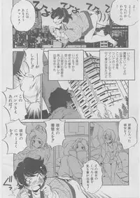 COMIC AUN 2008-03 Vol. 142