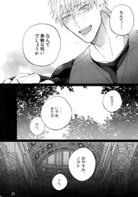 (C95) [Inukare (Inuyashiki)] Rokujou Hitoma no Shinwa-tachi (Final Fantasy XV)