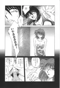 [SHIZUKA] Reijoku no Seijo