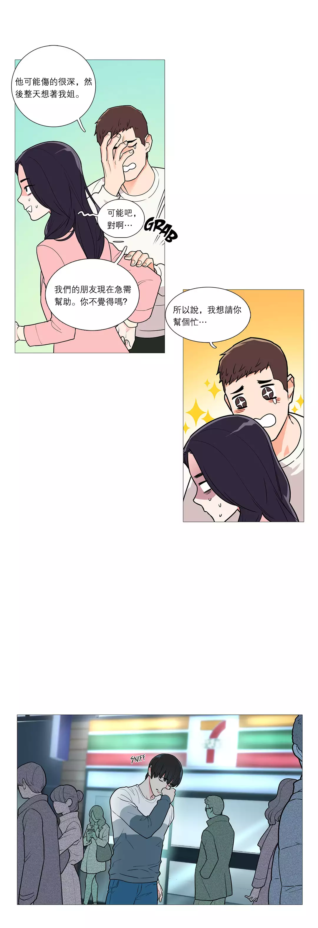 Sadistic Beauty Ch.1-36