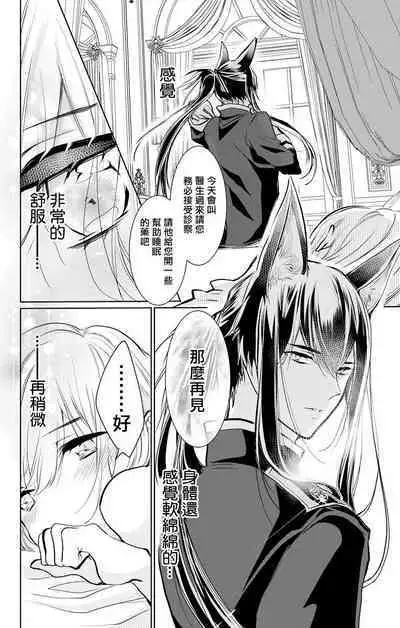 out bride —异族婚姻— 05-10 [Chinese] [冒险者公会]