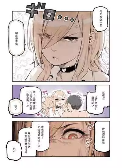 [Sunaba Suzume] Ecchi na Funiki Dashite nai? [Chinese]