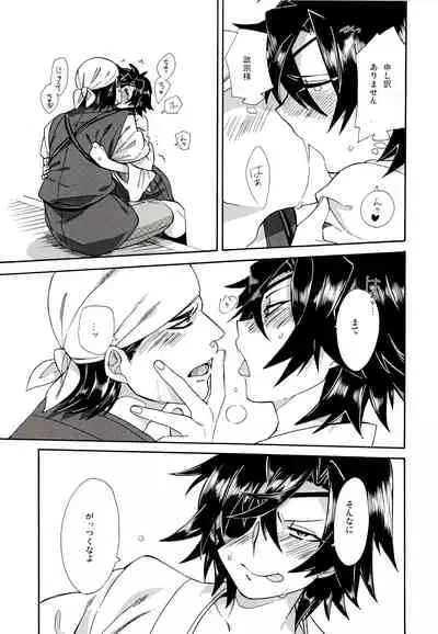 [Kanbotsu Genkan (PAN2)] Koi no Kusuri (Sengoku Basara)