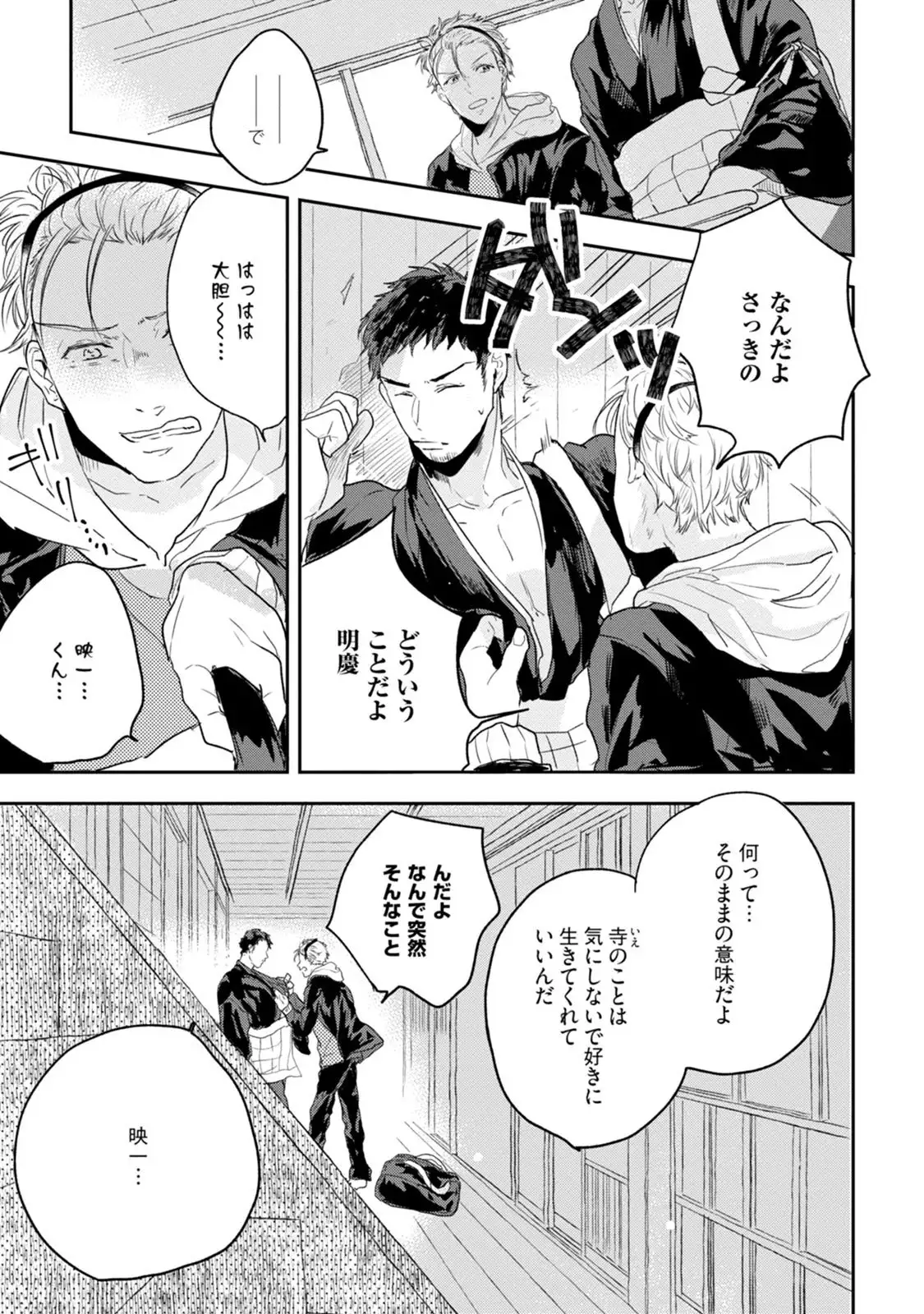 Chichi to Musuko to Bonnou