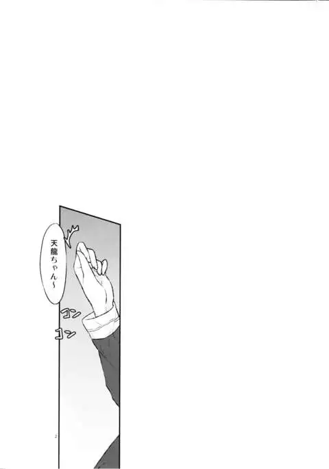 Chotto Ecchi Na Kancolle Fanbook