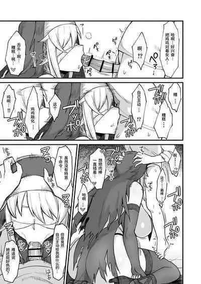 【簡体中文版】異世界の女たち