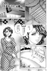 [Hino Toshiyuki] Giten Ikenie Fujin Goku ~Inkou Monzetsu~